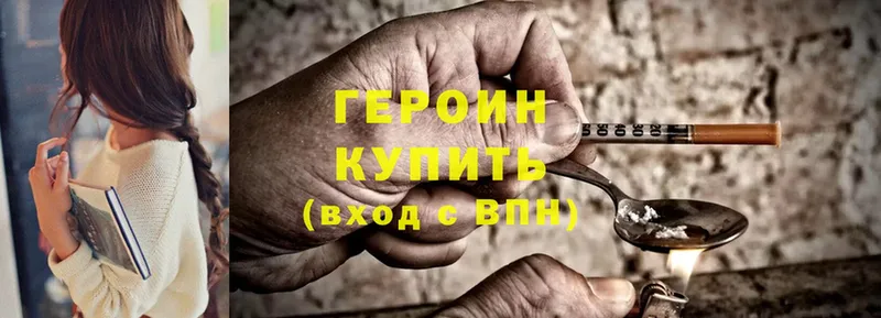 ГЕРОИН Heroin  закладки  Кунгур 